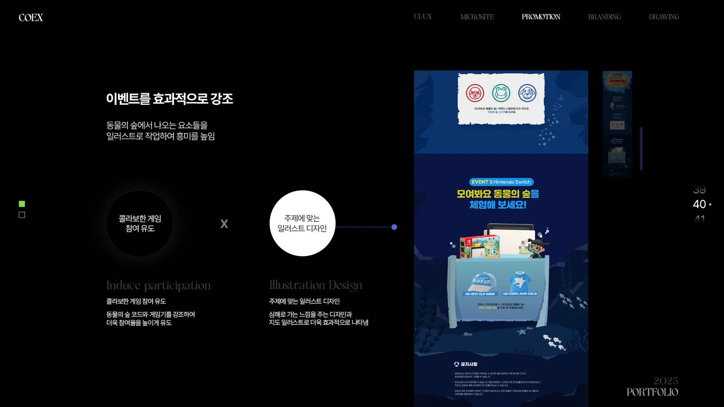 디자인 포트폴리오