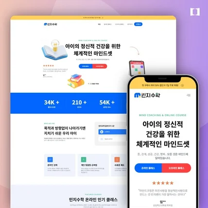 포트폴리오-온라인 강의사이트