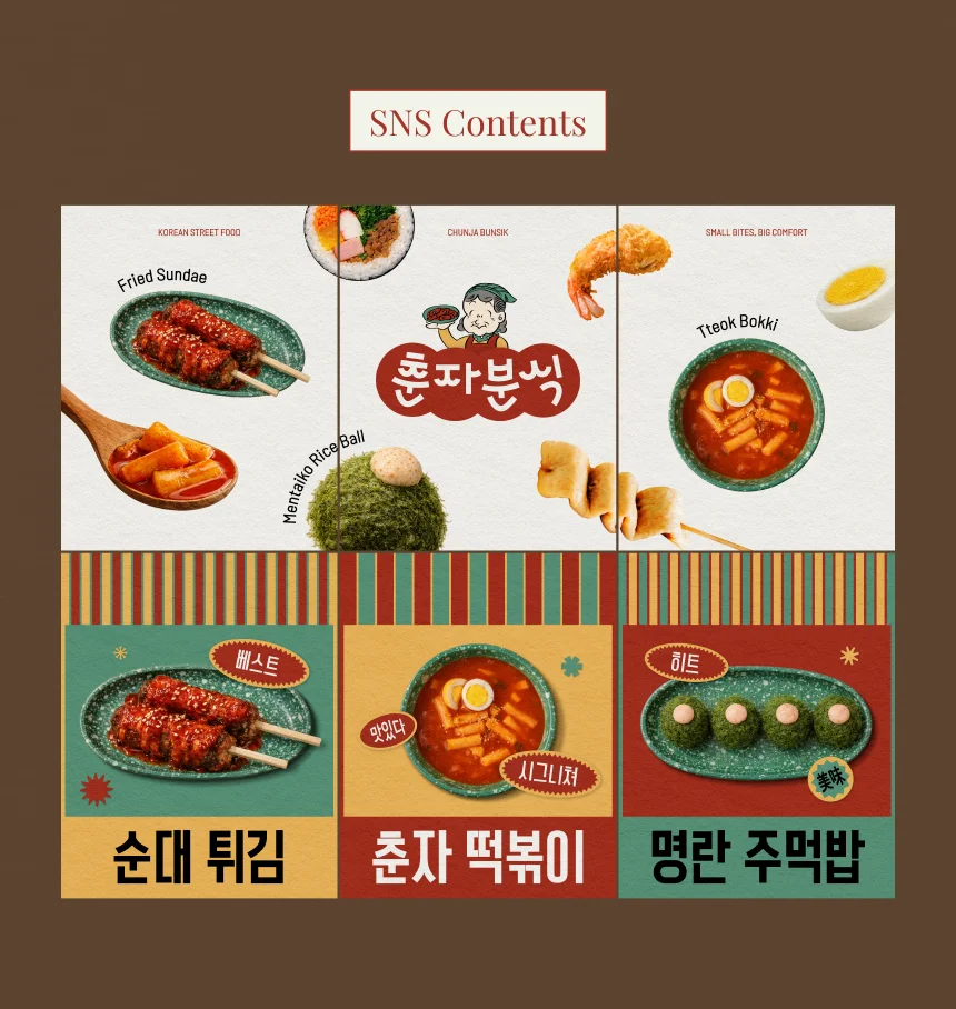 디자인 포트폴리오