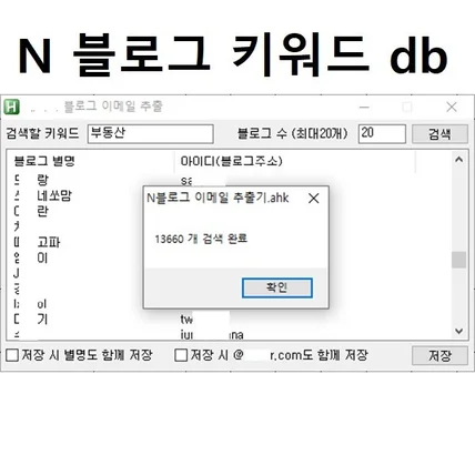 포트폴리오-N 블로그 키워드 연관 유저 db 추출