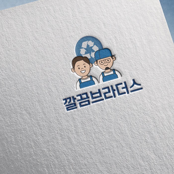 청소 업체 깔끔 브라더스 로고 디자인, 로고 디자인 포트폴리오 - 크몽