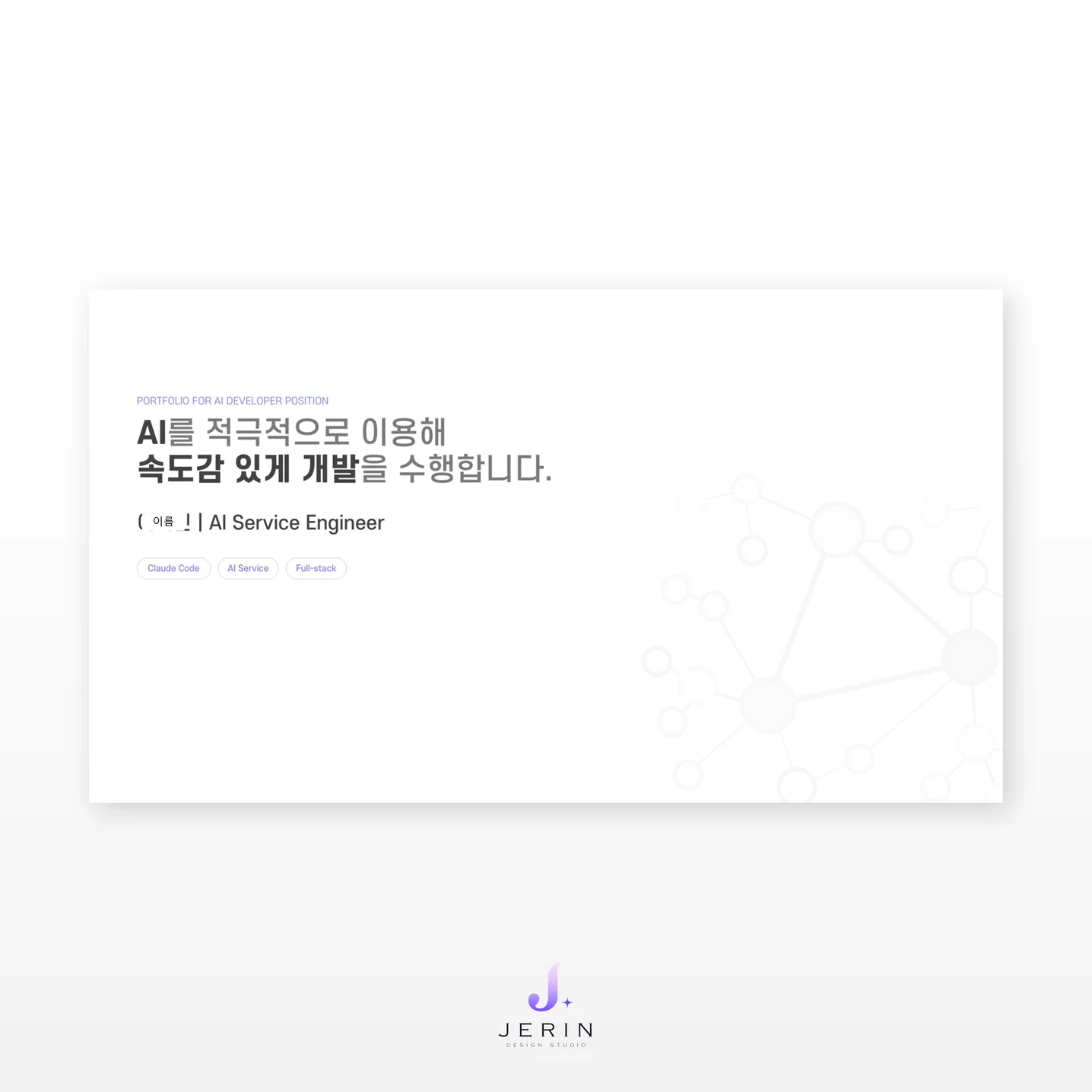 포트폴리오 메인이미지