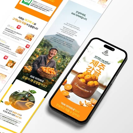 포트폴리오-상세페이지 제작, 상세페이지 디자인, 상세페이지 기획, 농산물 상세페이지