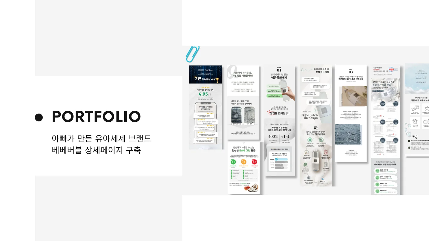 디자인 포트폴리오