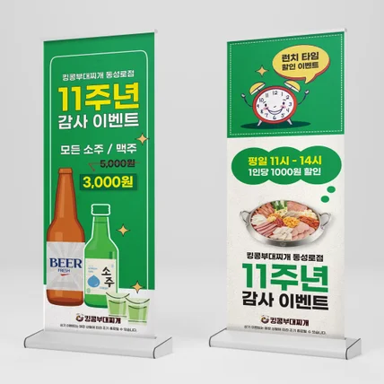포트폴리오-[배너] 킹콩부대찌개
