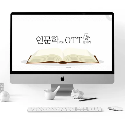 포트폴리오-깔끔한 PPT 디자인 강의 제안서 및 회사소개서 포트폴리오