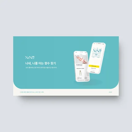 포트폴리오-앱 서비스 소개서 PPT