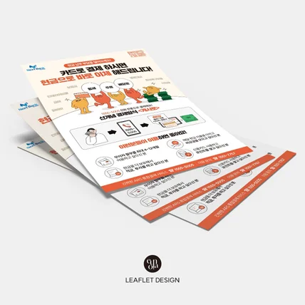 포트폴리오-전단지 디자인