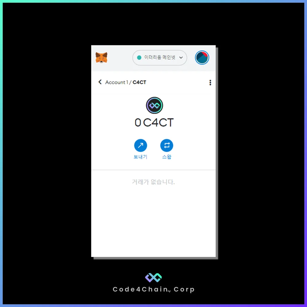 토큰 발행 및 DEX 상장, 블록체인·NFT 포트폴리오 - 크몽