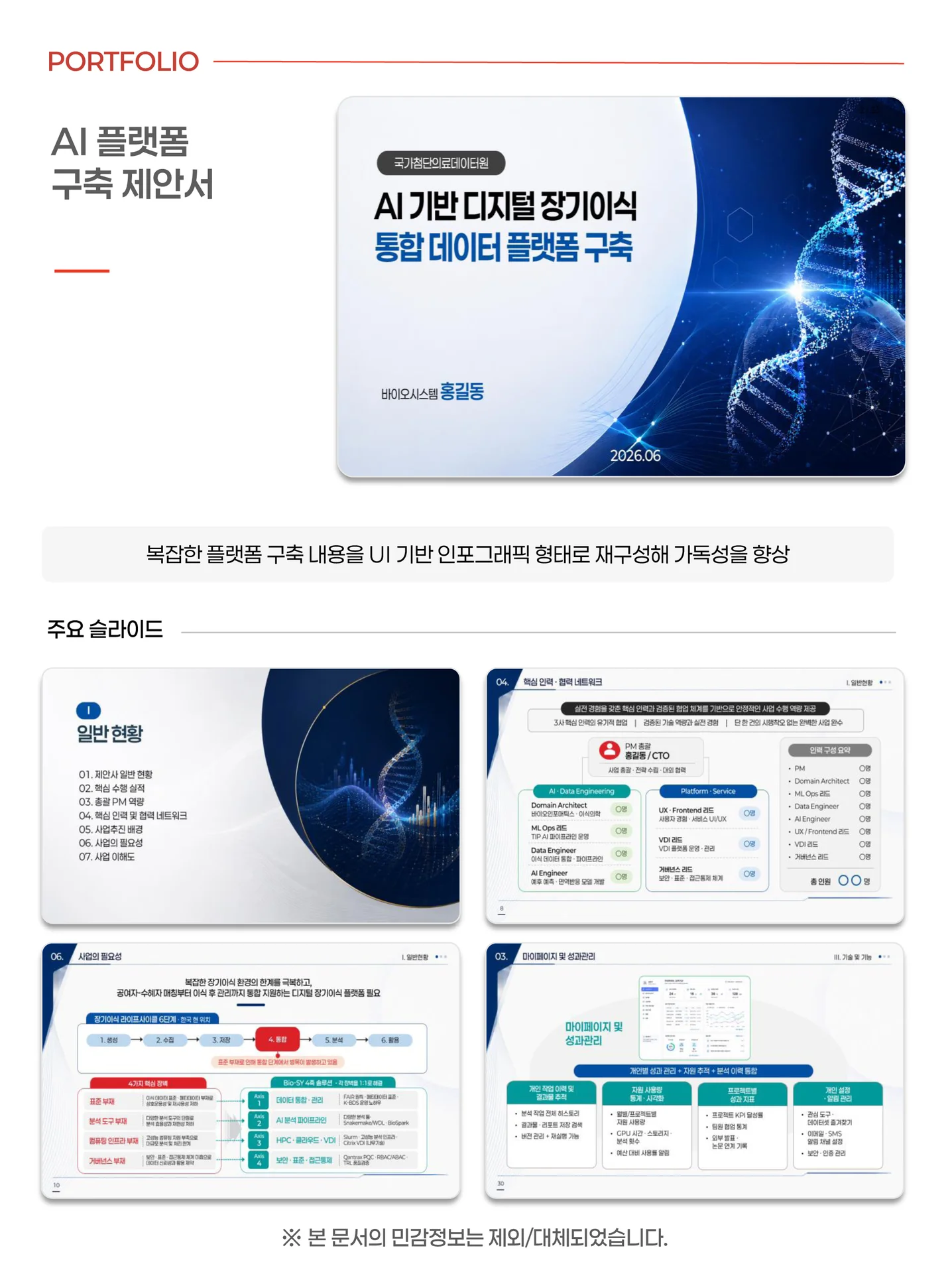 디자인 포트폴리오
