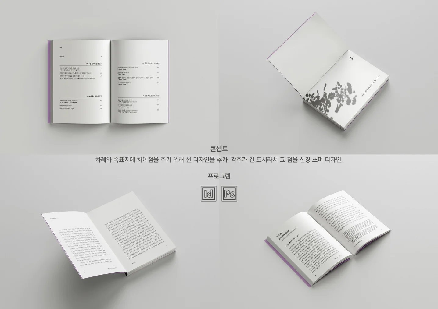 디자인 포트폴리오