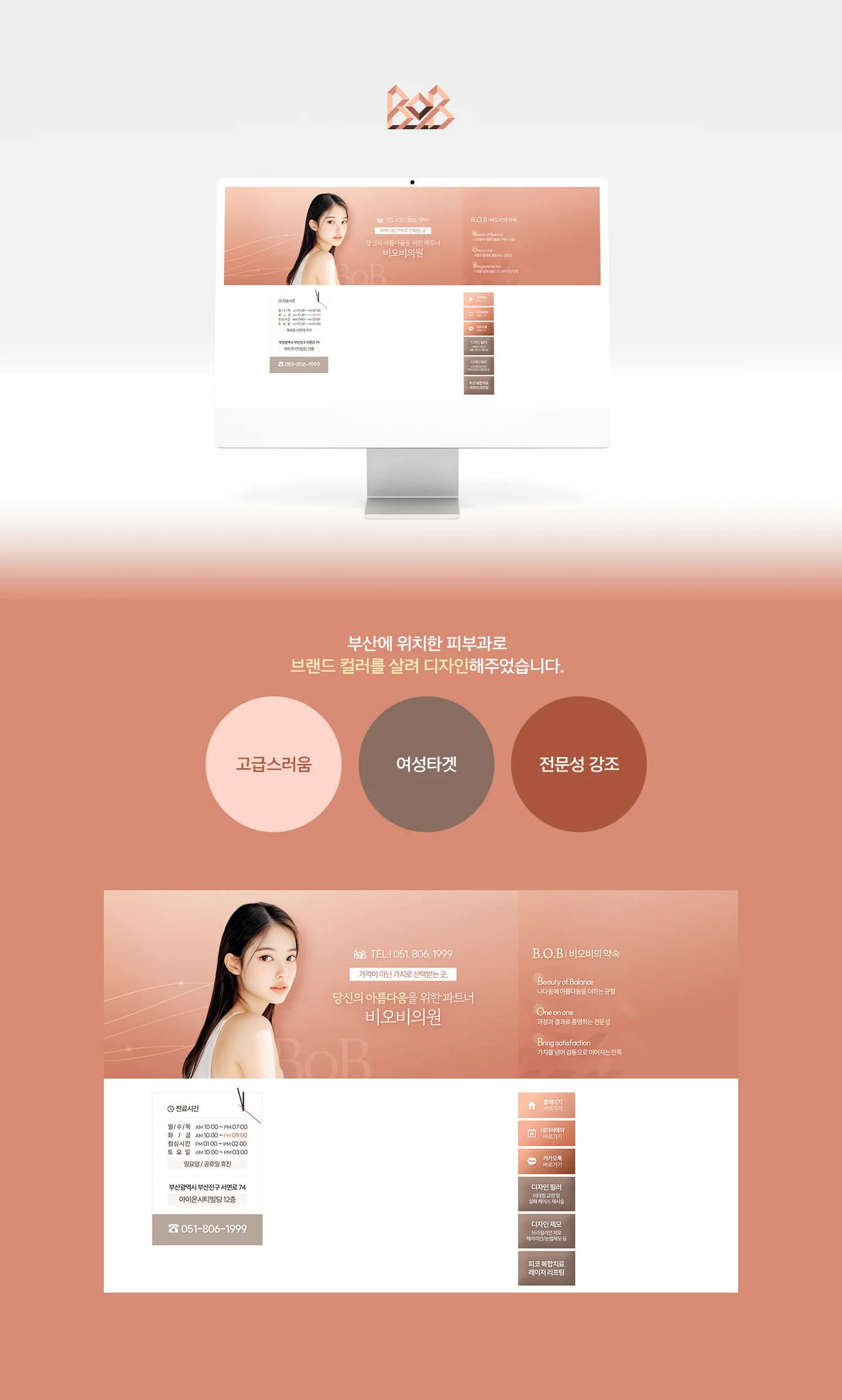 디자인 포트폴리오