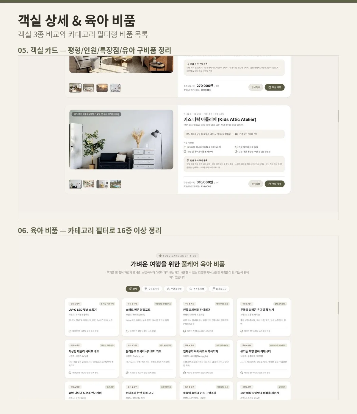 디자인 포트폴리오