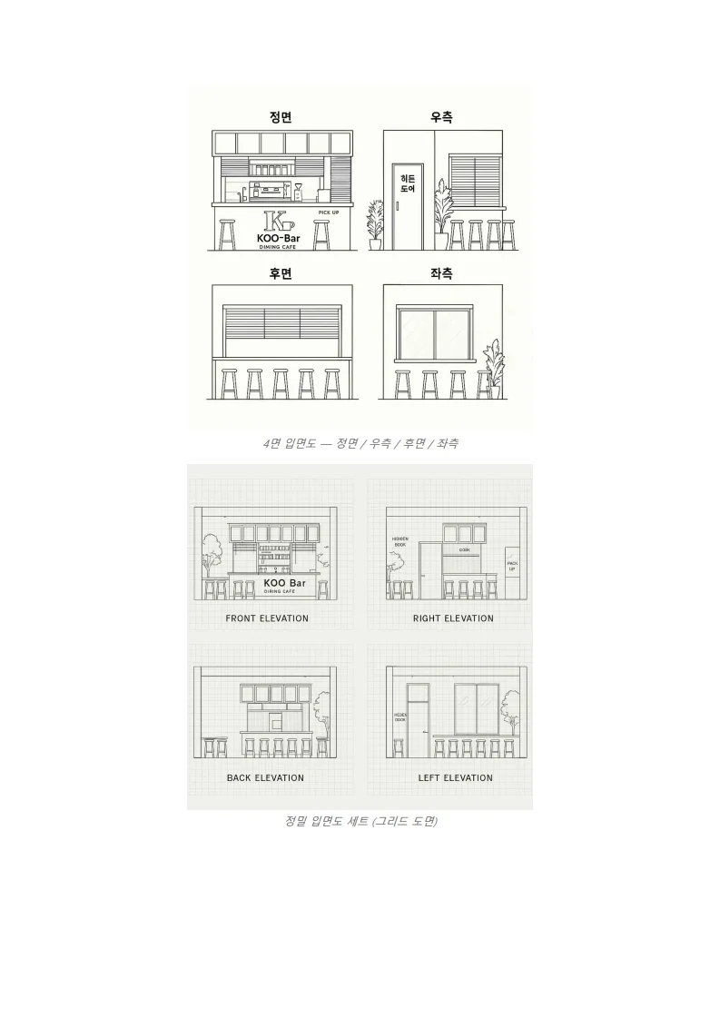 디자인 포트폴리오