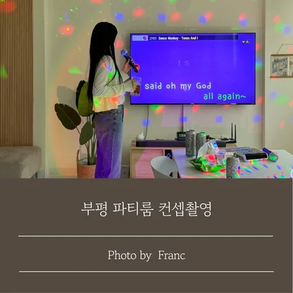 포트폴리오-[촬영/보정] 아이폰 촬영 - 부평 파티룸 컨셉촬영