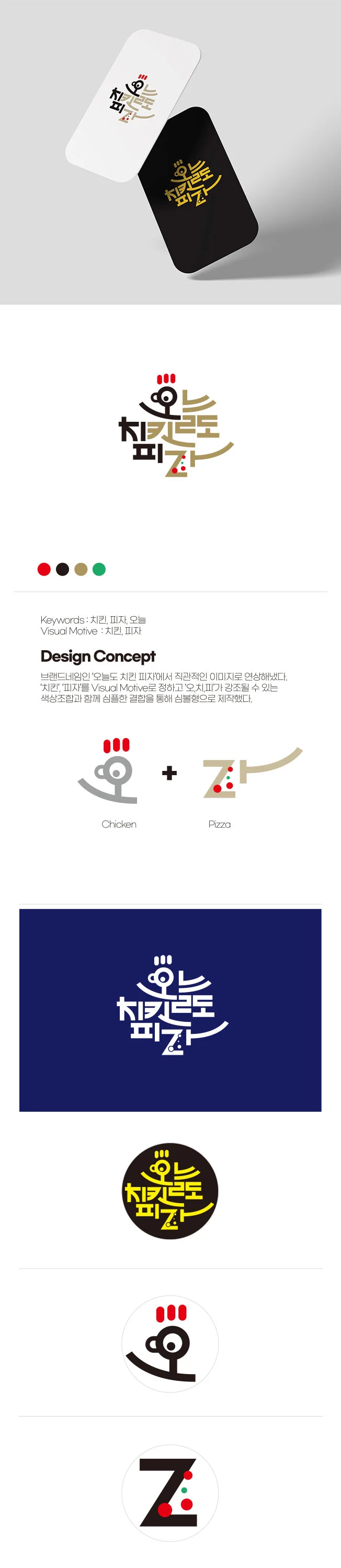 디자인 포트폴리오