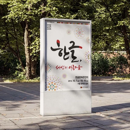 포트폴리오-포스터 디자인