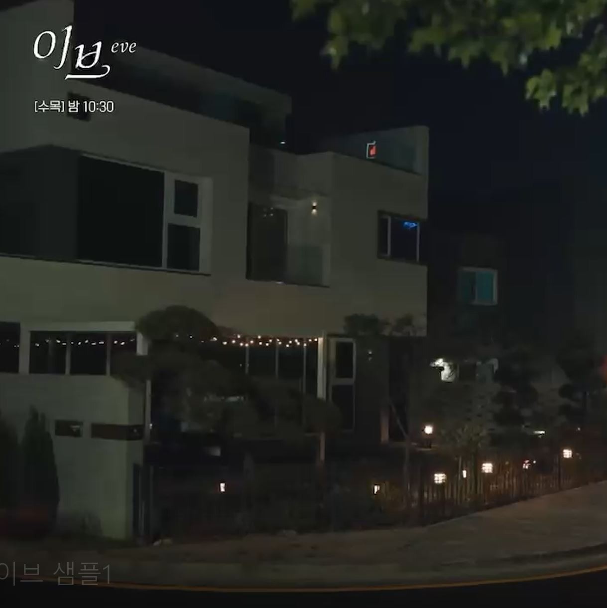 포트폴리오-[대본 번역/성우녹음/영상 더빙작업] CJ E&M 배급 드라마 'EVE' 스페인어