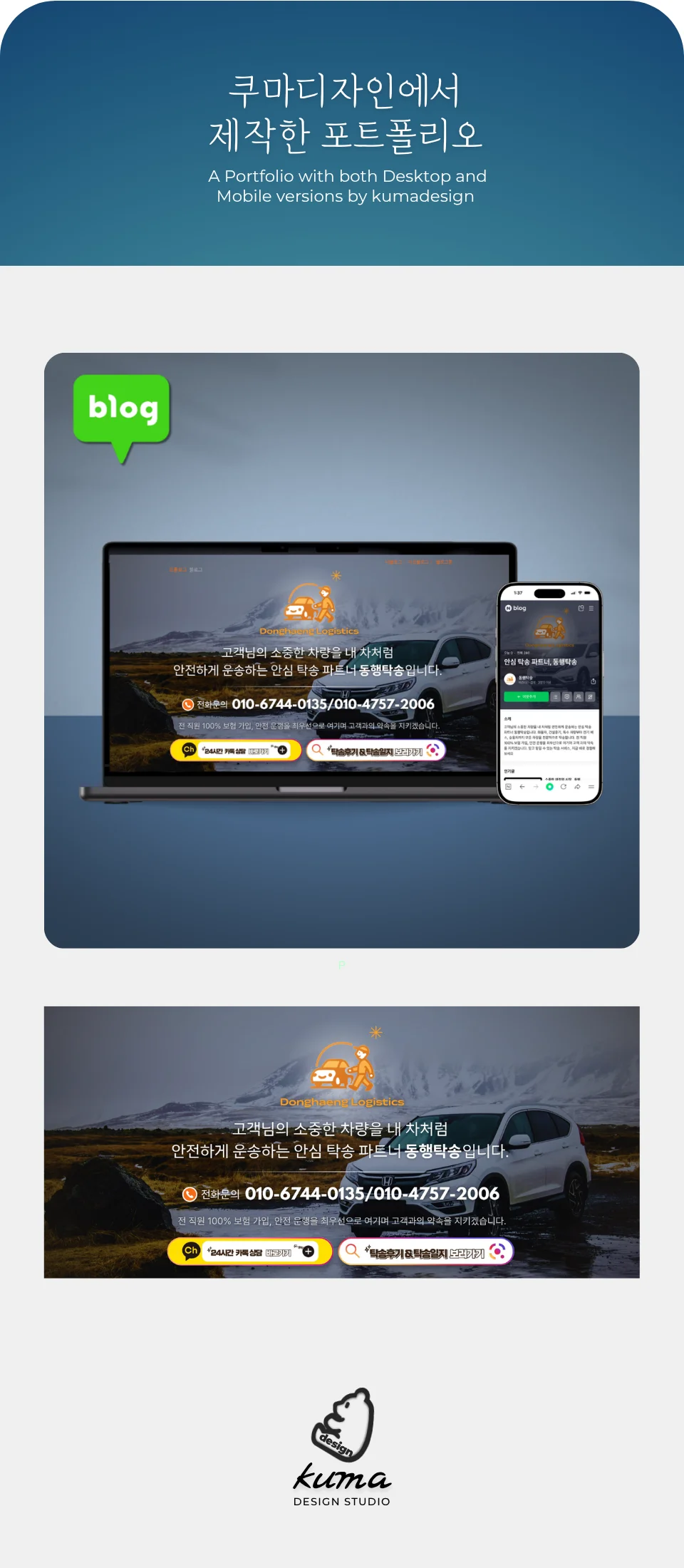 디자인 포트폴리오