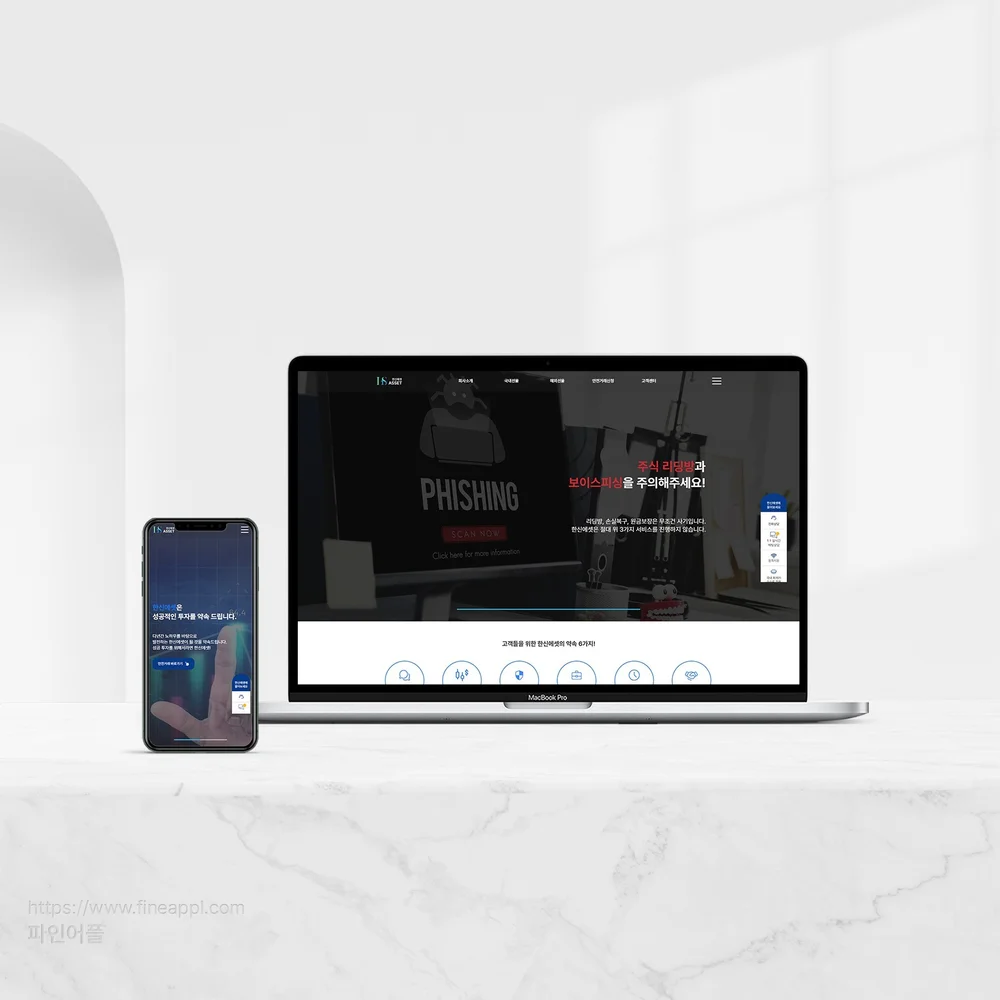 한신에셋 HS ASSET, 홈페이지 신규 제작 포트폴리오 - 크몽