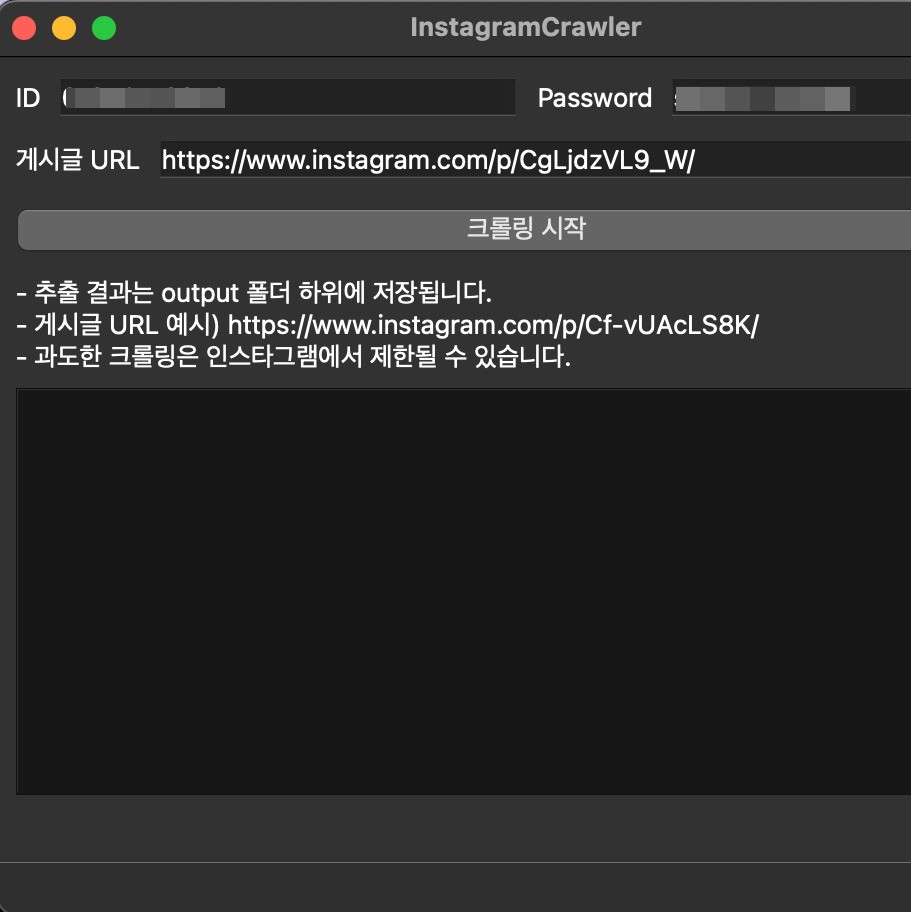 포트폴리오-인스타그램 크롤링, 좋아요 누른 사람 & 댓글 수집