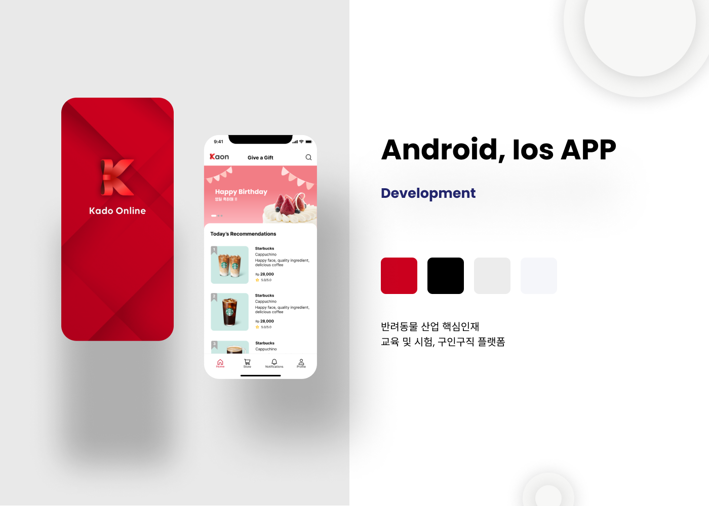 디자인 포트폴리오