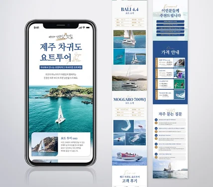 포트폴리오-[상세페이지 디자인] 여행사 관광 패키지 상품 상세페이지 디자인