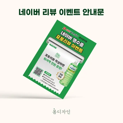 포트폴리오-[안내문] 네이버 리뷰 이벤트