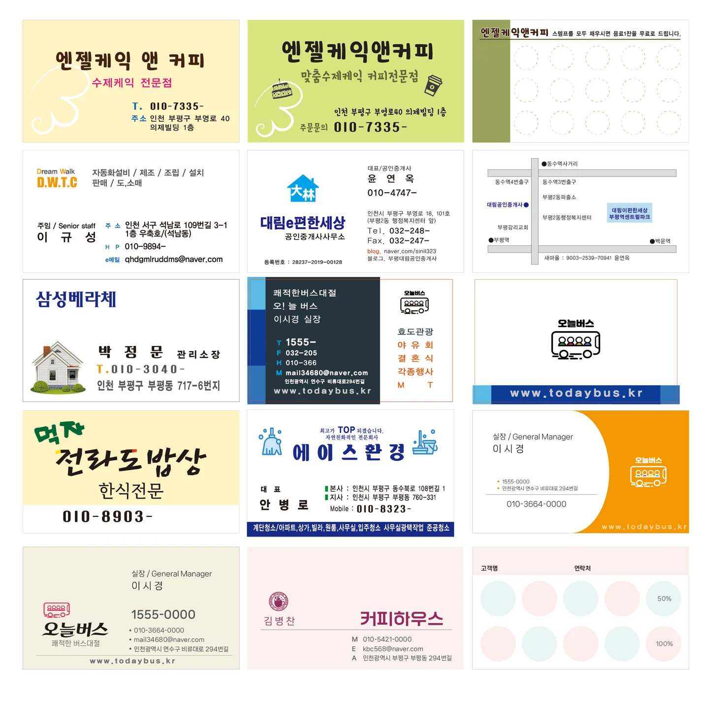 디자인 포트폴리오