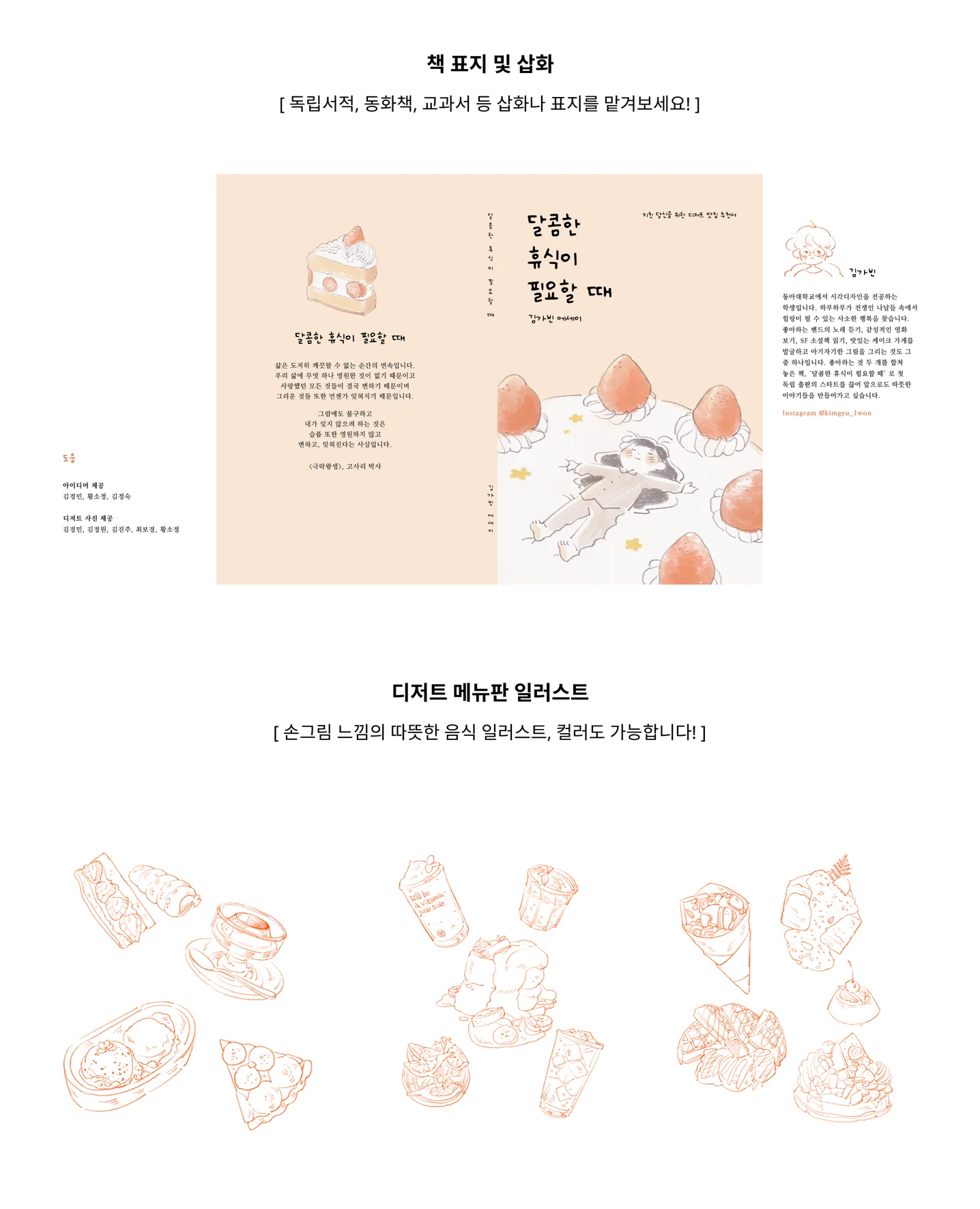 디자인 포트폴리오