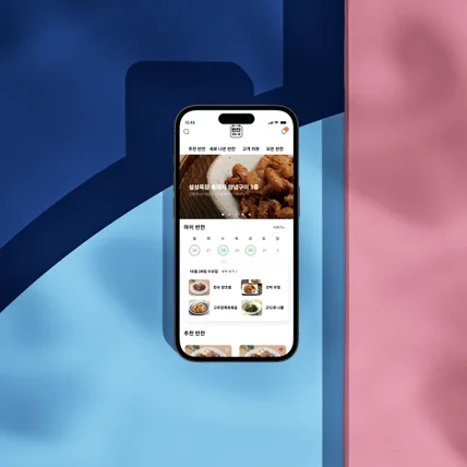 포트폴리오-음식 구독 서비스 앱 기획