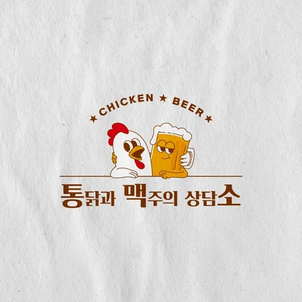 포트폴리오-치킨&비어 로고 디자인