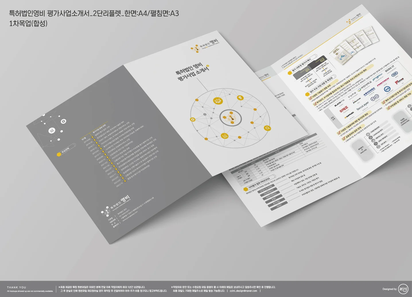 디자인 포트폴리오