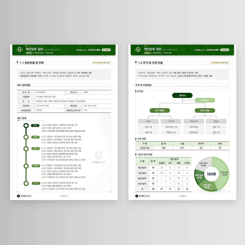 디자인 포트폴리오