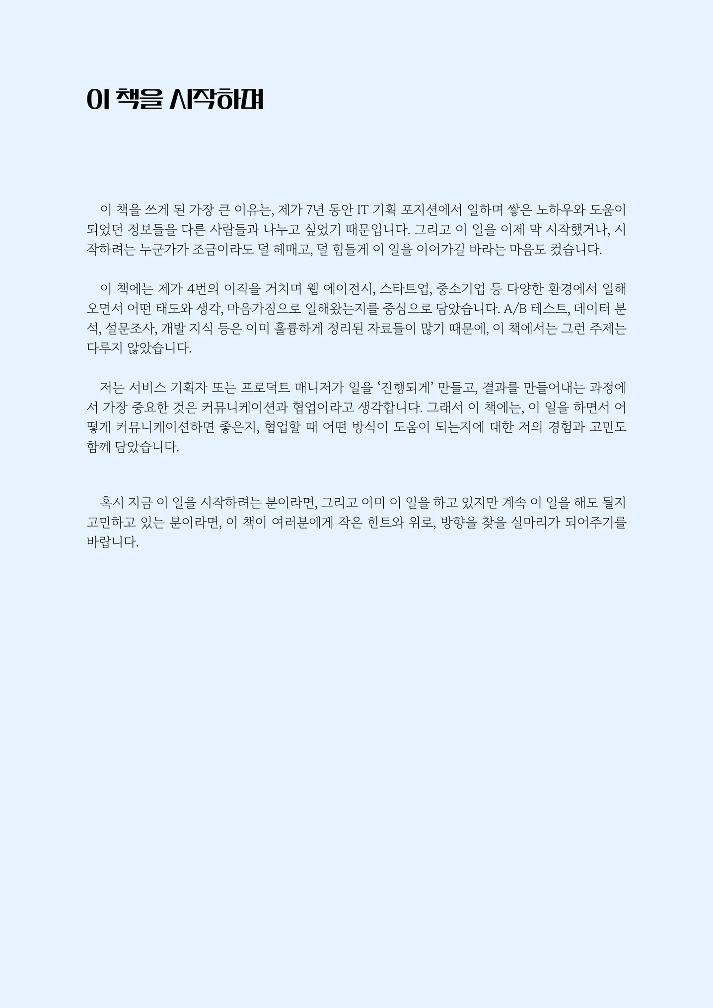 디자인 포트폴리오