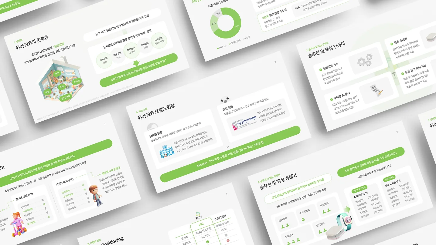 디자인 포트폴리오