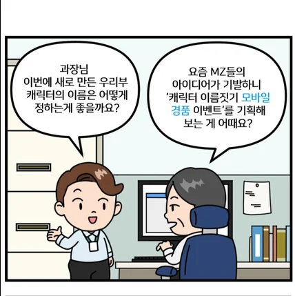 포트폴리오-한국 해양수산부 사내 교육용 만화