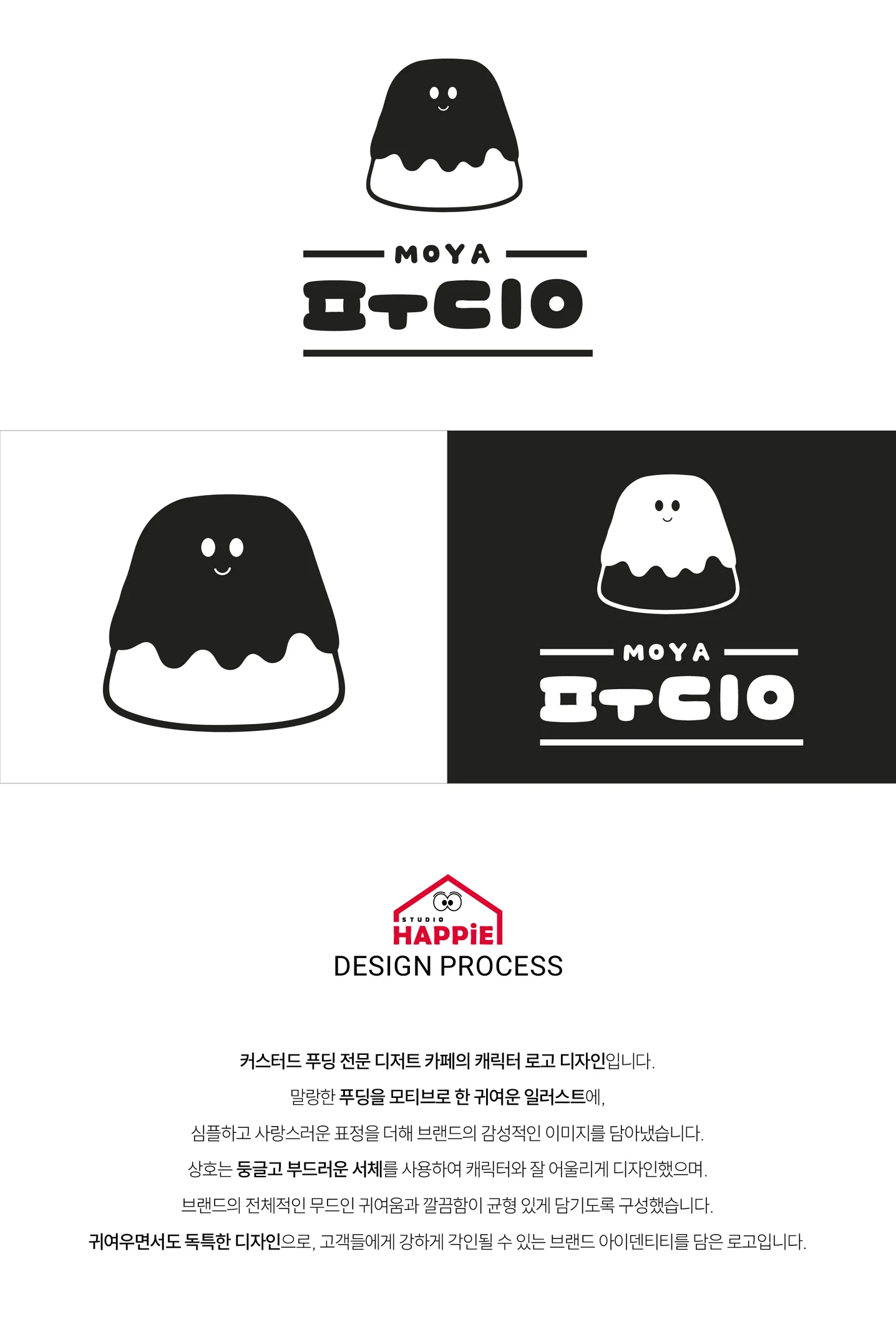 디자인 포트폴리오