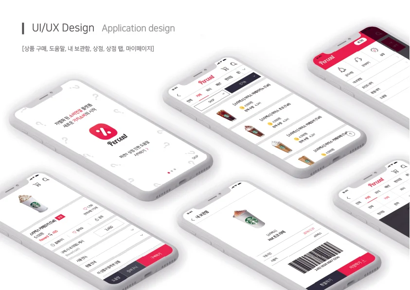 디자인 포트폴리오