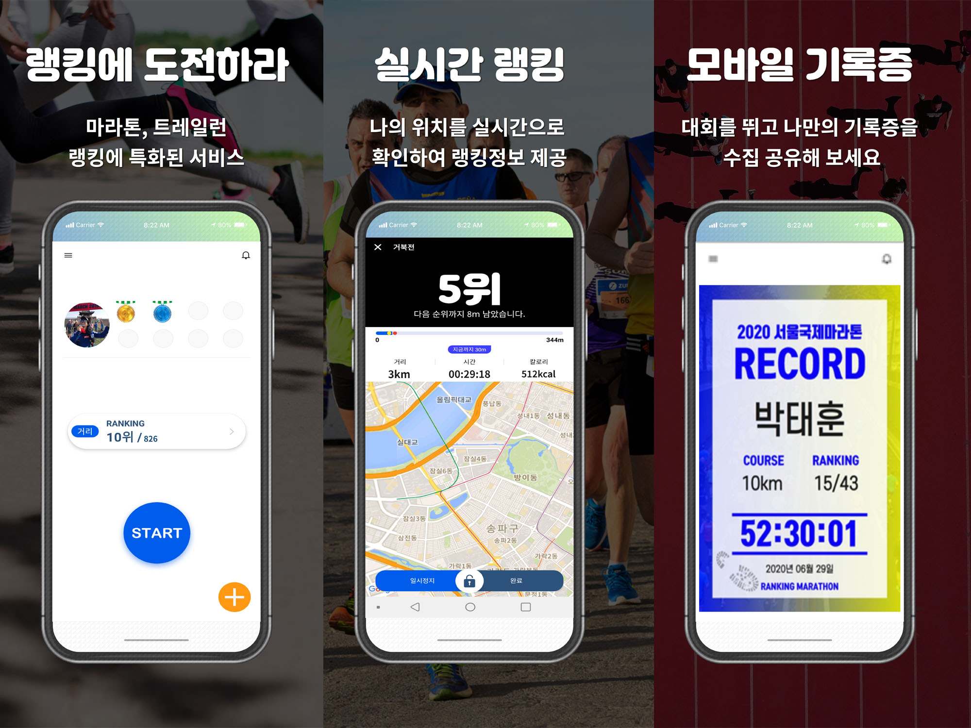 포트폴리오-GPS연동 달리기 네이티브 앱 (Android&iOS)