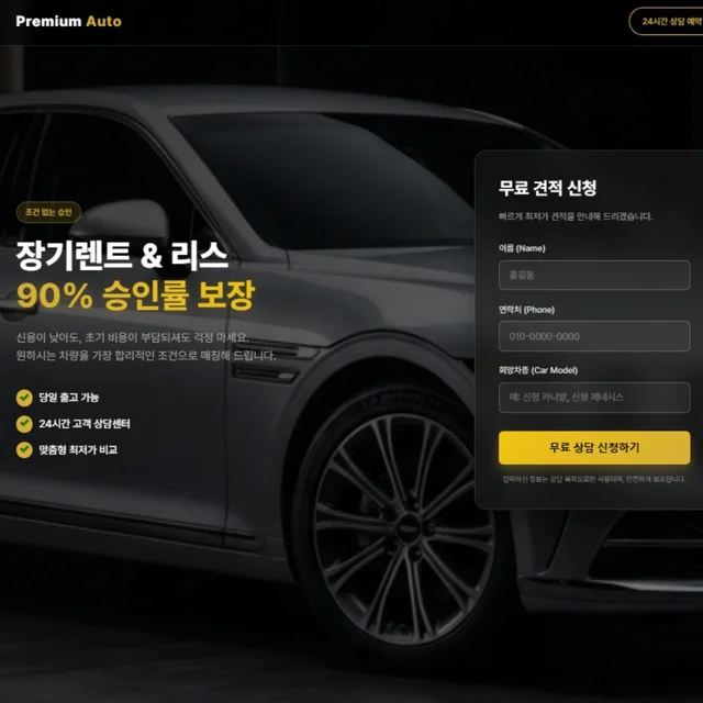 인기 포트폴리오-랜딩페이지 1섹션