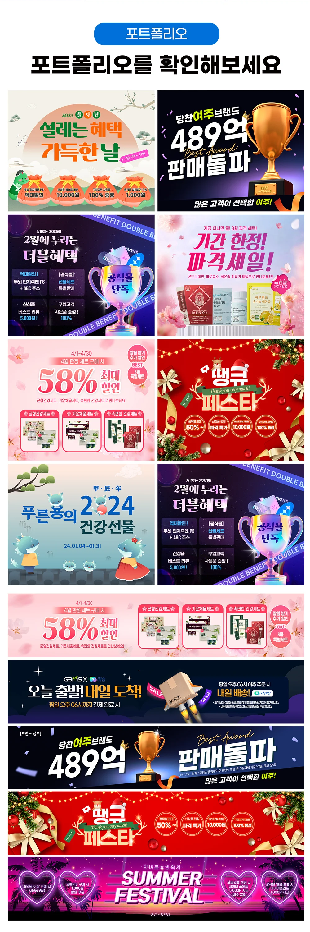 디자인 포트폴리오