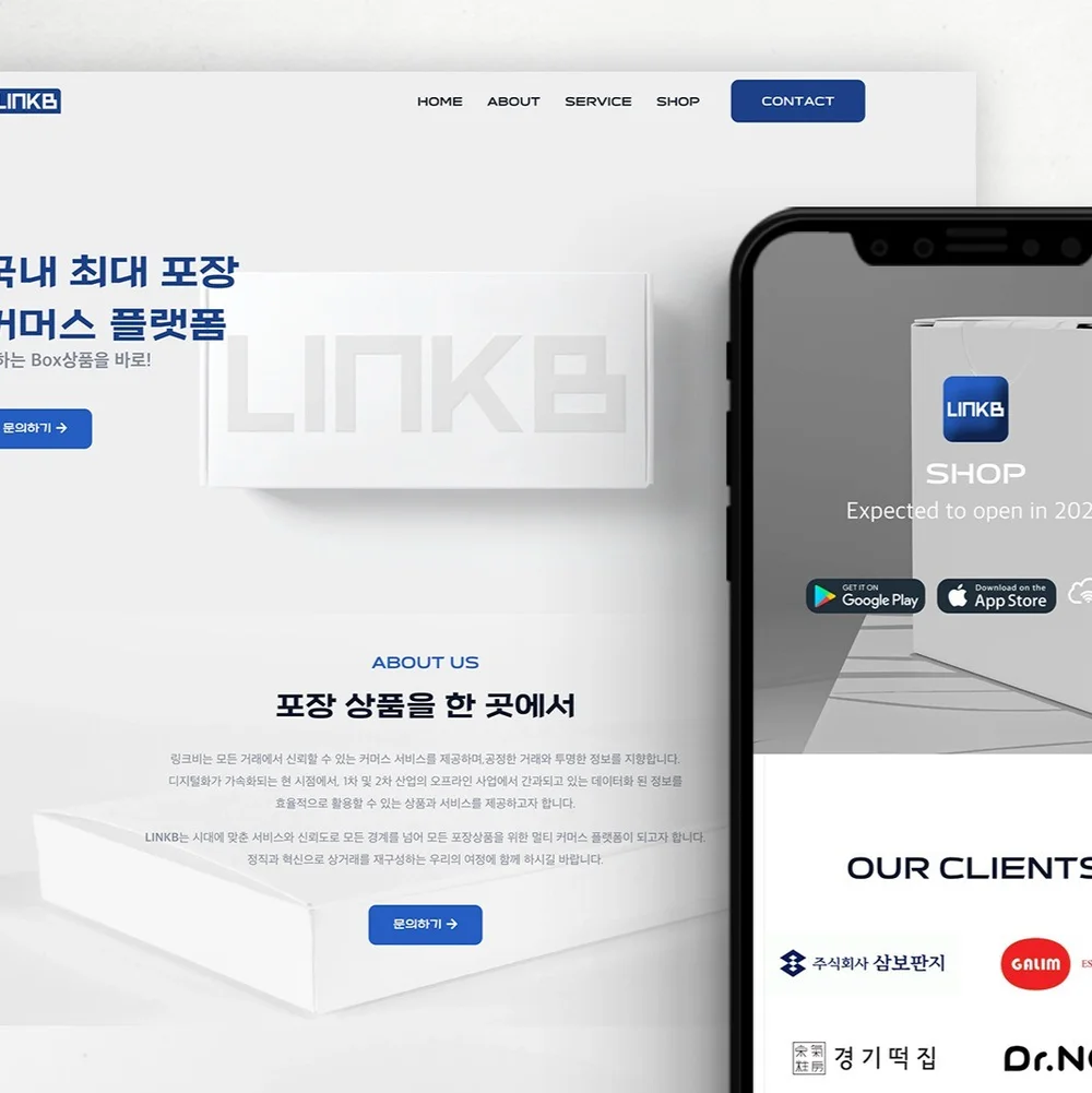 앱소개 랜딩페이지, 홈페이지 신규 제작 포트폴리오 - 크몽