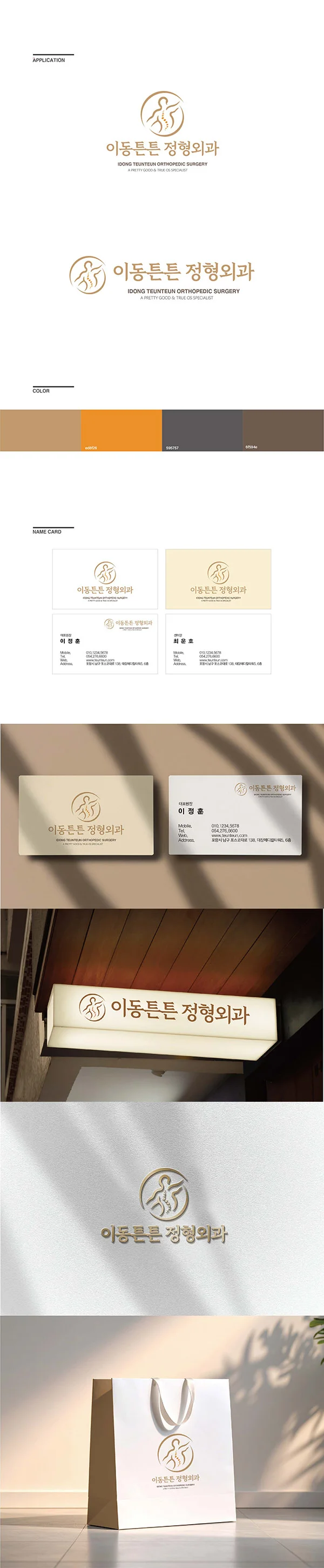 디자인 포트폴리오
