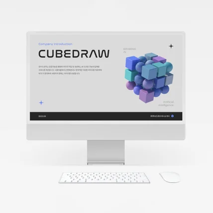 포트폴리오-큐브드로우(Cubedraw) PPT