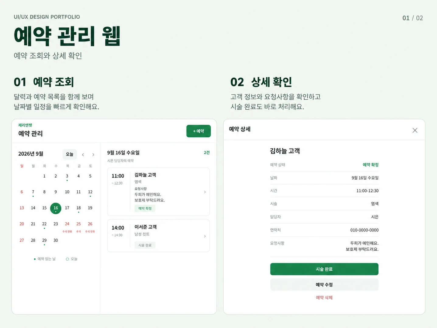 디자인 포트폴리오