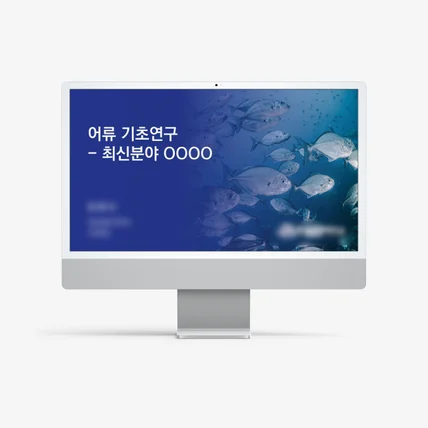 포트폴리오-[PPT] 발표용 연구 자료