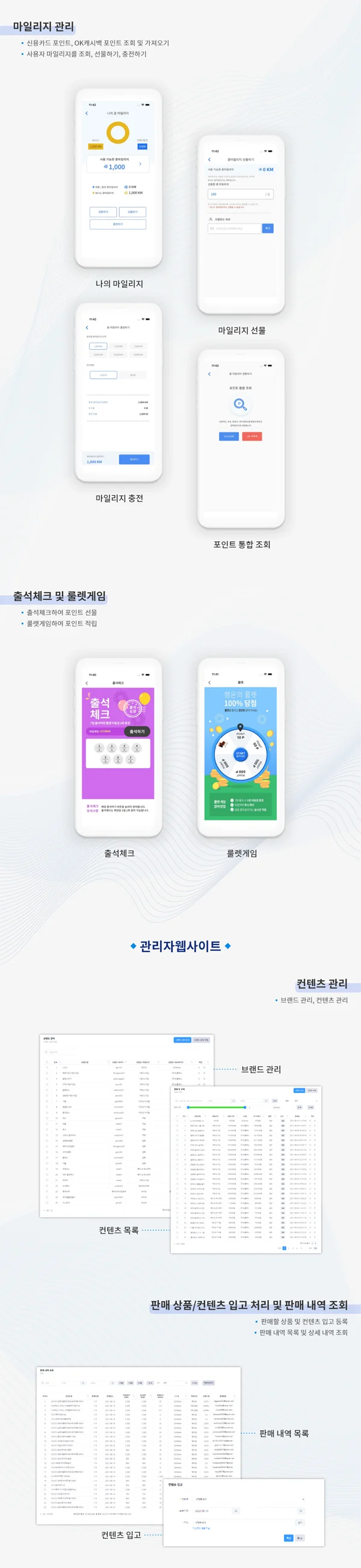 신용카드 마일리지 기반 상품 구매 모바일 앱, 앱 포트폴리오 - 크몽