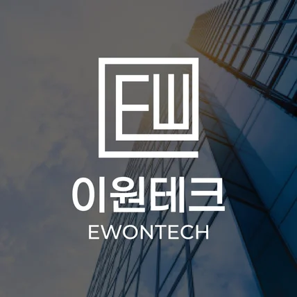 포트폴리오-제조업 회사 기업 로고제작 로고디자인