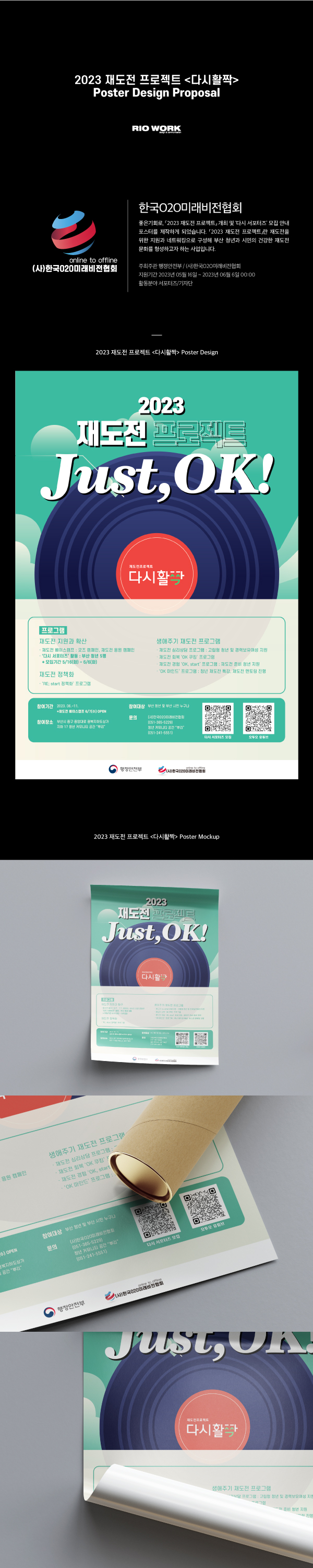 디자인 포트폴리오